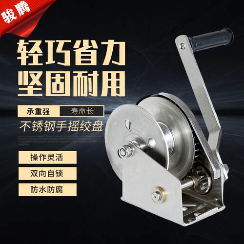 不锈钢手摇绞盘手动牵引机不锈钢材质绞盘1200LB手动卷扬机