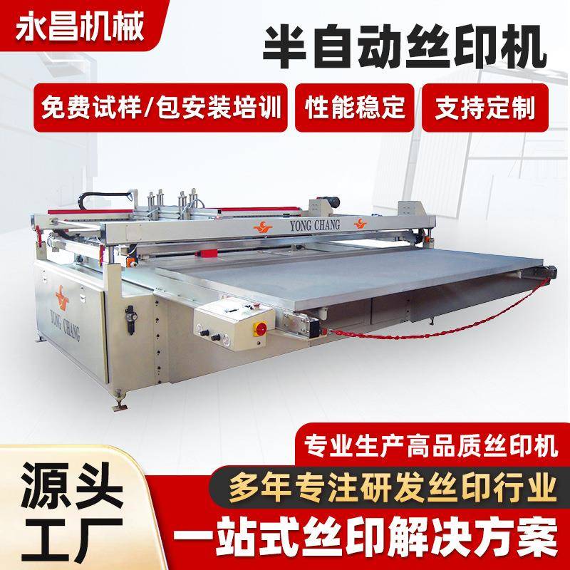 半自动丝印机四柱跑台式平面丝印机大型海报金属薄板丝印机可定制