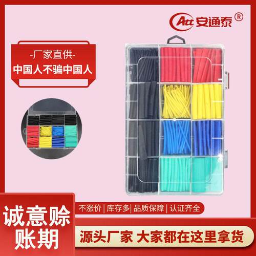 热缩管5倍收缩加厚热缩管电工用绝缘收缩套管家用组合盒装接线电