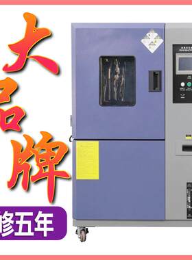 臭氧老化试验箱橡胶塑料耐氧化测试实验电线电缆轮胎耐老化测试机