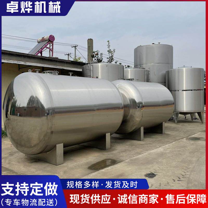 厂家出售不锈钢储罐30立方色拉食用油保温罐酱油醋食品级储罐酒罐