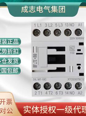 正品伊顿穆勒接触器DILM9-01C巨人通力电梯DILM17/25/32/50/65/95