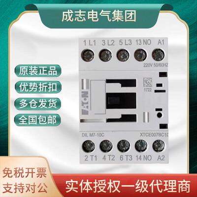 正品伊顿穆勒接触器DILM9-01C巨人通力电梯DILM17/25/32/50/65/95