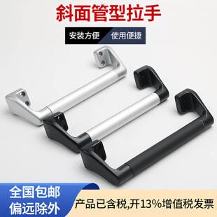 斜面承重拉手铝合金管形折弯斜角拉手自动化设备机床车箱体门把手