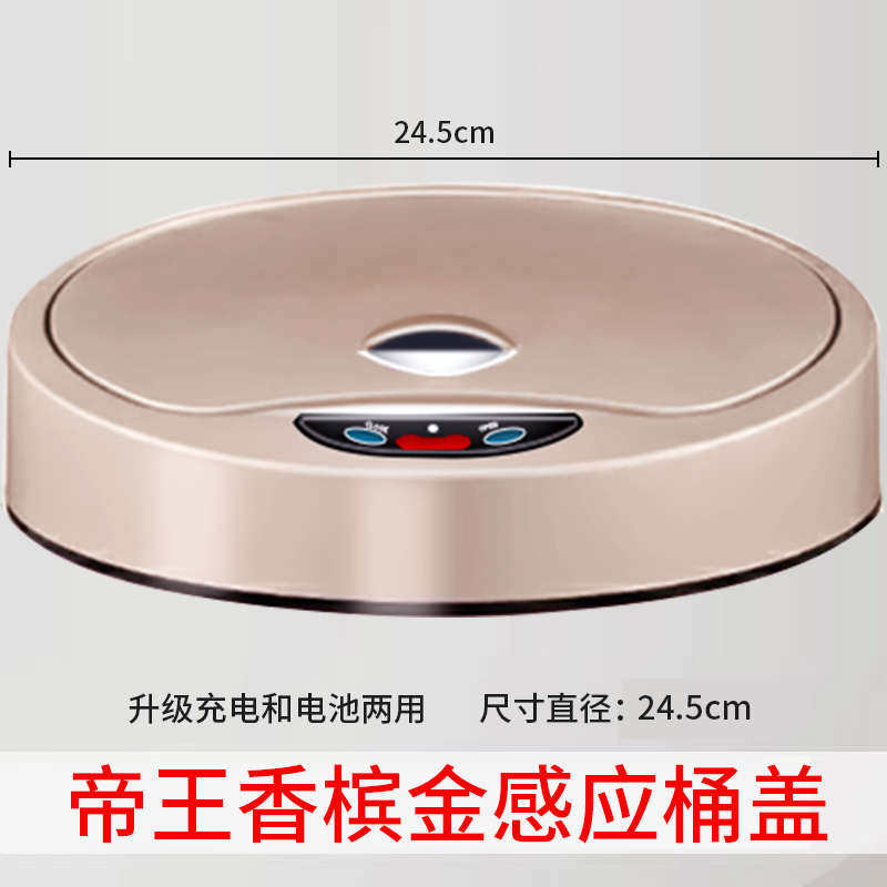 欧本自动智能感应垃圾桶环保桶盖单卖通用原装盖子配件单买长方形