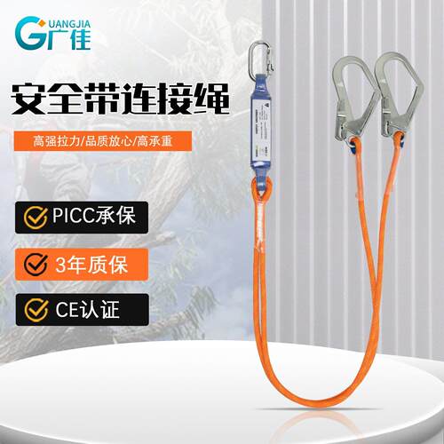CE认证安全绳挂钩安全带连接绳高空作业防坠落缓冲双大钩安全绳