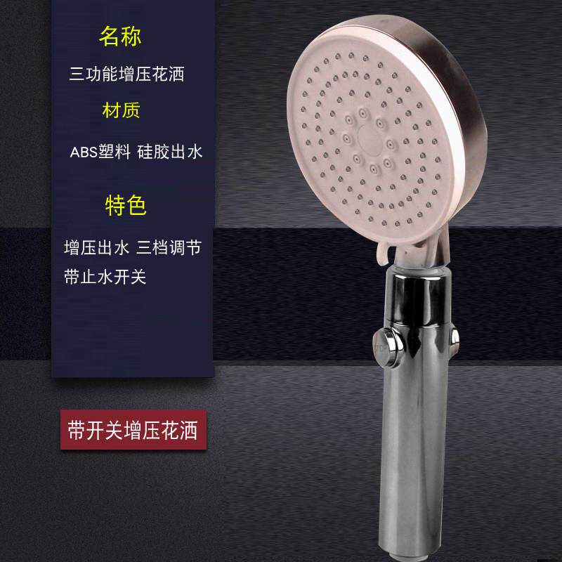 ABS塑料三档调节增压手持花洒家用带开头莲蓬头旋转沐浴洗澡神器