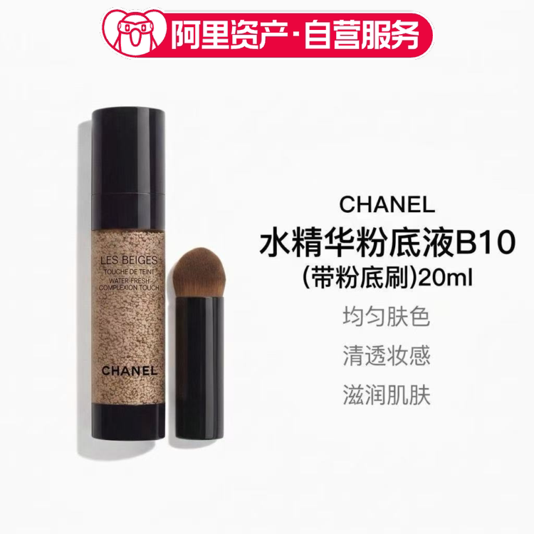CHANEL香奈儿 泡泡水粉底液