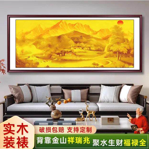 新背有靠山日照金山床头卧室宾馆客厅沙发背景墙壁实木挂画装饰画