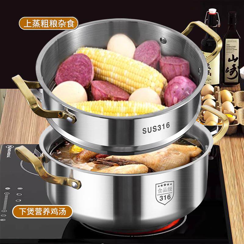 德国316不锈钢蒸锅家用双三层汤锅火锅一体蒸煮锅食品级电磁炉锅