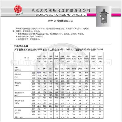 液压马达镇江大力摆线马达打桩机专用马达平键花键BMP-200-2ED