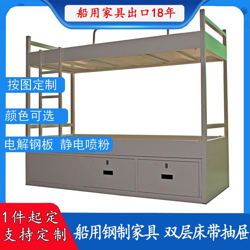 广东厂家海式铝制家具带抽屉梯子铝床铝制海式床可配床帘船舶铝床