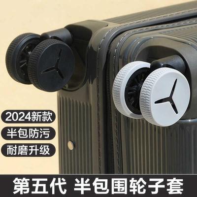 行李箱替换轮子橡胶套拉杆保护套配件旅行静音轮套万向轮胶圈全包