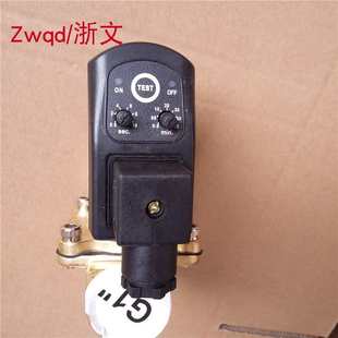 4分6分G1寸 铜体电子排水阀 定时放水阀DN15 DN20 DN25