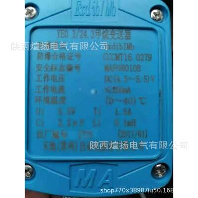 天地常州自动化YE0.3/24.3型甲烷变送器煤矿用设备原厂正品供应