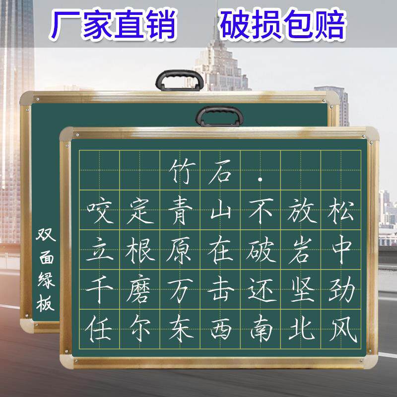 小黑板挂式田字格双面磁性家用教学师范生练字粉笔家庭儿童小黑板