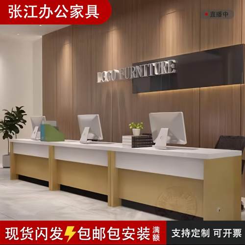 前台接待台柜台旅行社营业厅图文店物流收银台吧台中介房产办公桌