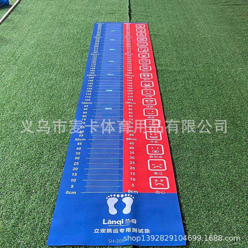中考立定跳远测试垫子家用防滑地贴中考体育训练器材跳远垫