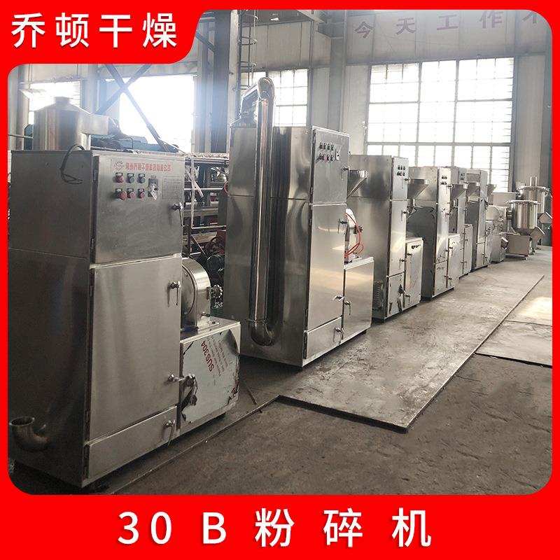 薏米细磨粉碎机厂家现货糯米面粉30B粉碎机不锈钢304材质