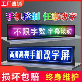 led显示屏室内全彩滚动走字屏户外防雨门头招牌，字幕单色广告招牌