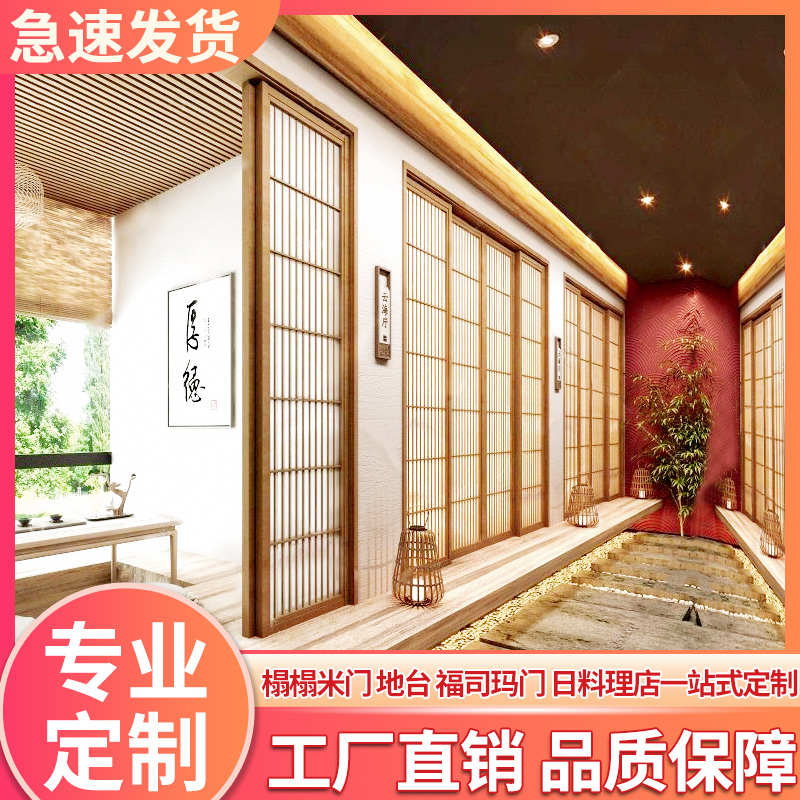 日式推拉门格子门实木厨房门和室门榻榻米移门隔断料理店全屋定制