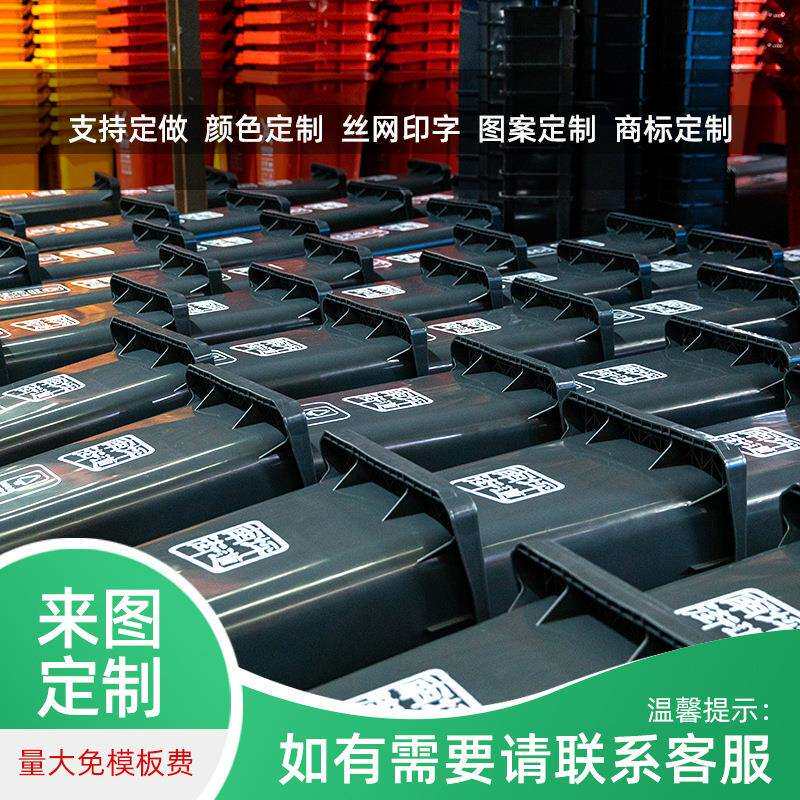 户外垃圾桶240l分类脚踏式带盖商用厨房塑胶50升环卫大垃圾桶