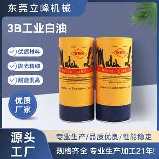 跨境 橡胶 固体专供液体石蜡研磨布轮基础油3b24白油膏抛光油工业