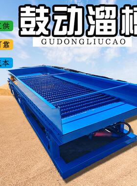 振动淘金溜槽FGS-15大型电动淘金设备全自动分选选矿选金设备