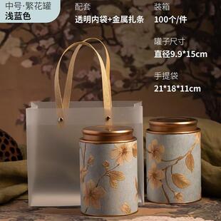 茶叶罐小号便携茶叶包装盒空盒花茶红绿茶白茶密封罐纸罐50克茶叶