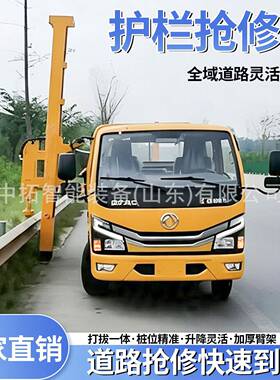 车载式护栏抢修车护栏打拔钻三用抢修设备速波形护栏抢修车