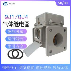 沈阳玉国 气体瓦斯继电器QJ4 QJ1-50 80TH变压器保护装置250v0.3A