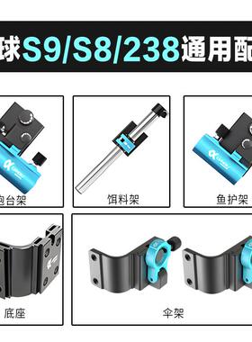 连球新款钓箱铝合金加厚防丢S9S8炮台座鱼护座饵料架伞架通用配件