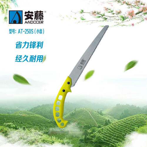 安腾AT-250S细齿锯锋利不锈钢SK5锯片三刃面手工锯园林工具修枝锯
