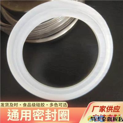 食品级焖烧杯盖子密封圈焖烧壶橡胶胶圈皮圈封圈盖硅胶垫圈盖配件