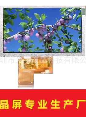 现货53.5/R//710LOS.1寸GB宽温lcd工控仪器电容液晶显示触摸屏