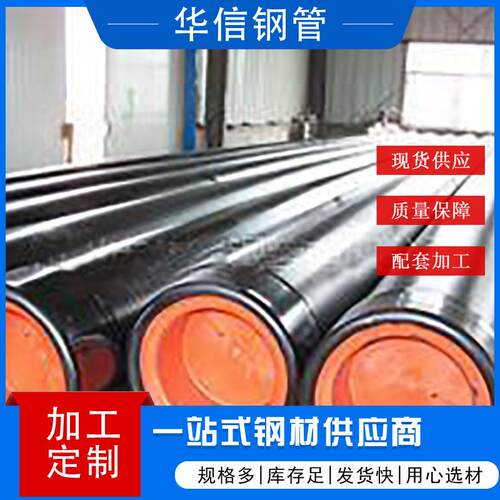 现货供应国标9711.1管线钢管L245NB天津大无缝钢管20#无缝钢管