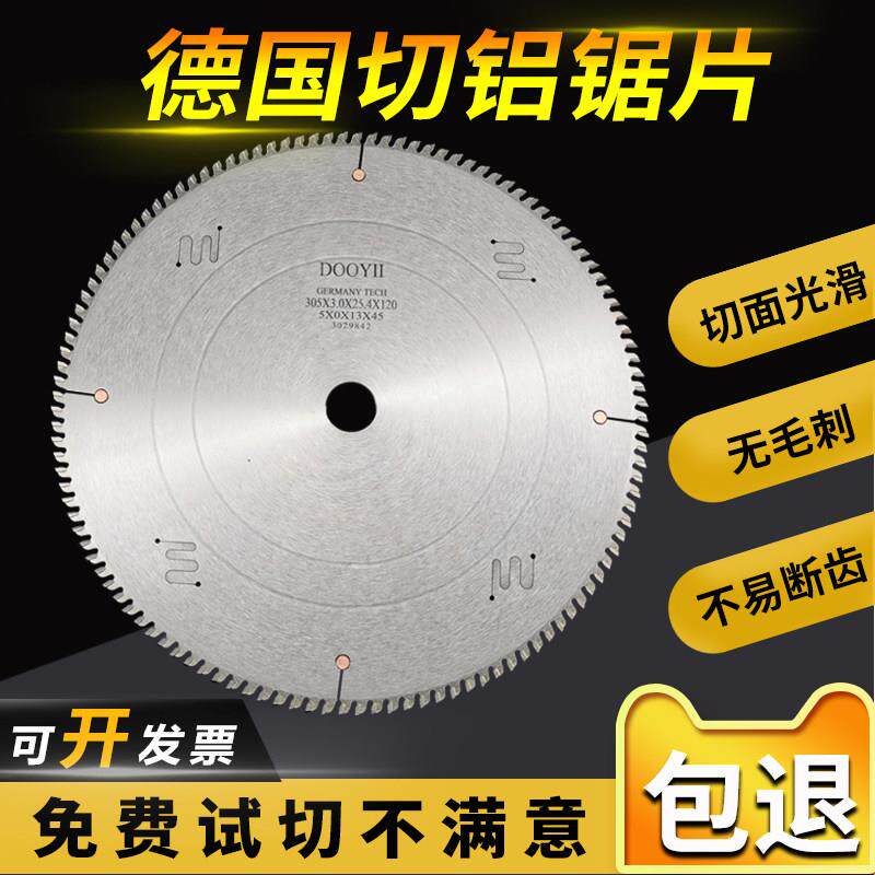 切铝合金锯片120齿进口合金切割片10寸锯铝片切割铝挤型材料12寸