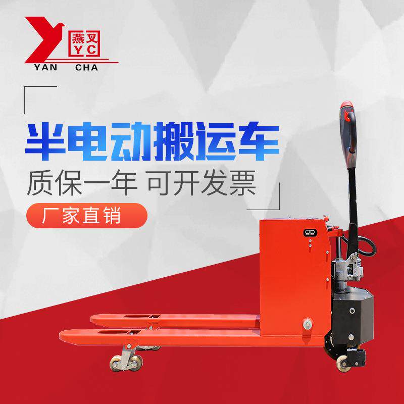 载重2吨升.5米堆高车/半电动液压车/半电动叉车/半电动升高车