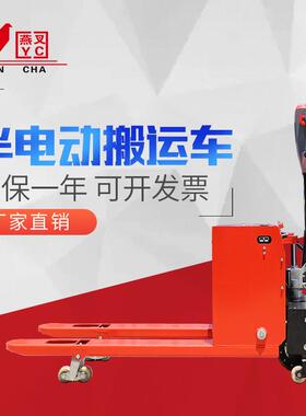 厂家供应电动搬运车吨半电动搬运车2t电动搬运车吨