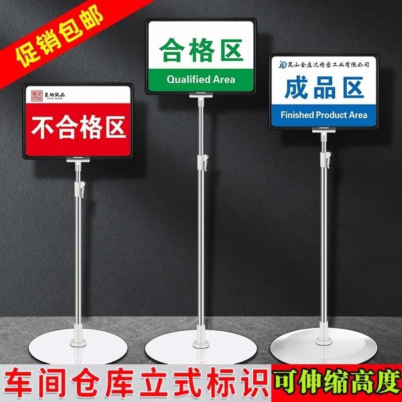 不锈钢指示牌立式双面仓库标识广告牌水牌A3A4立牌展示导向户外新