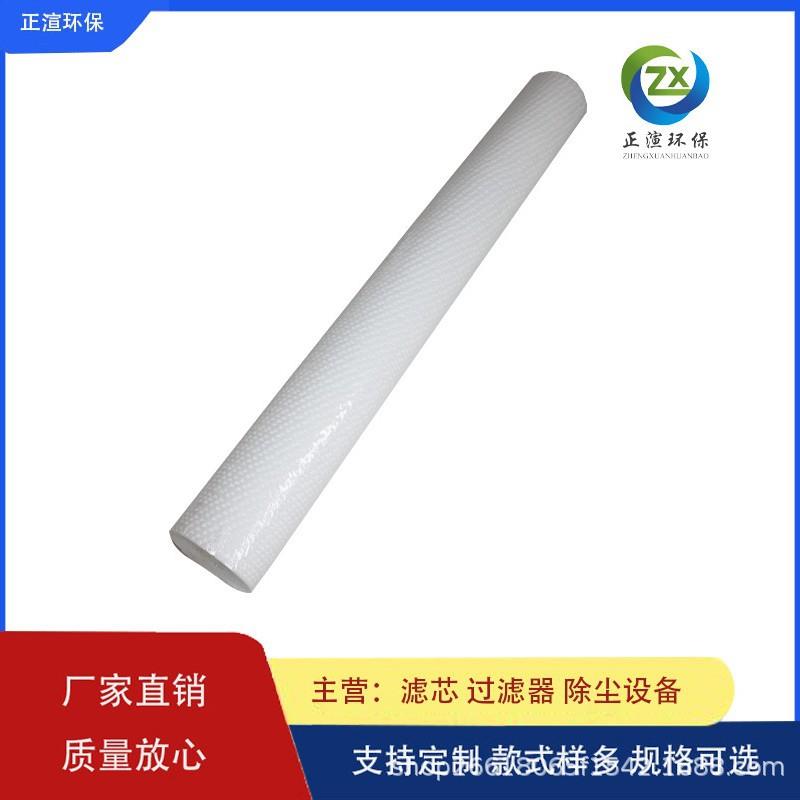 正渲环保10寸pp棉通用熔喷滤芯1微米商用保安过滤器家用净水器