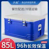 保温箱冷藏箱加厚大号超大外卖送餐摆摊商用恒温馒头家用车载