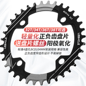 山地自行车正负齿盘片 38T单盘圆盘 单车牙盘齿片104BCD