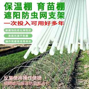 塑料拱棚支架弓型防冻防虫薄膜小棚二米实心冬季防虫网保温棚伸缩