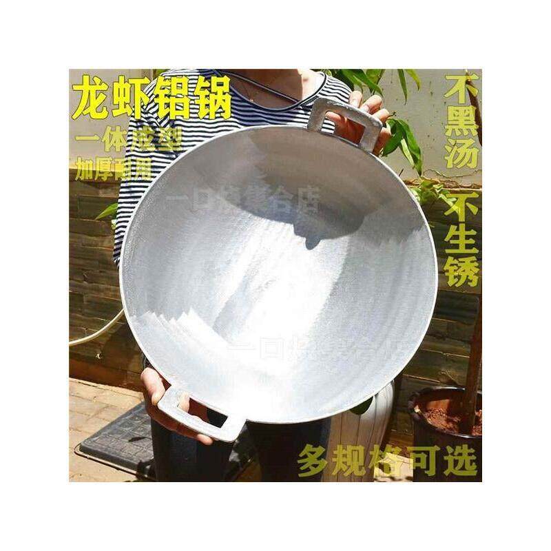 商用烧小龙虾专用铝锅加厚农村吕锅老式双耳家用大吕锅子炒菜炒锅