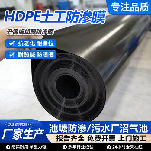防漏防晒土工膜调节池mm厚黑膜沉淀池防渗膜氧化沟防渗土工膜