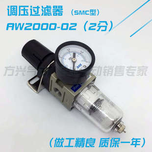 2分口径 气源处理 SMC型 空气调压过滤器AW2000 02油水分离器