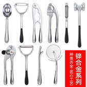 创意厨房工具锌合金削皮刀Y形水果刨水果削皮器刮皮刀