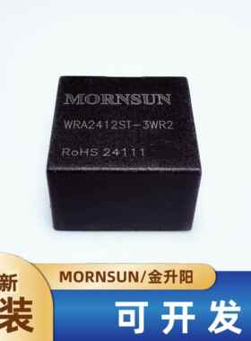WRA2412ST-3WR2/2405/2409/2415金升阳电源模块隔离稳压全新原装