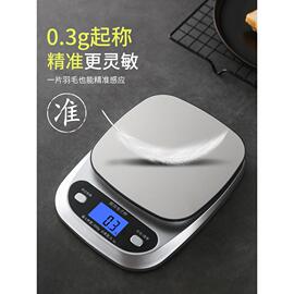 高精度厨房电子秤家用小型烘焙克重0.01精准称重商用数度食物克称